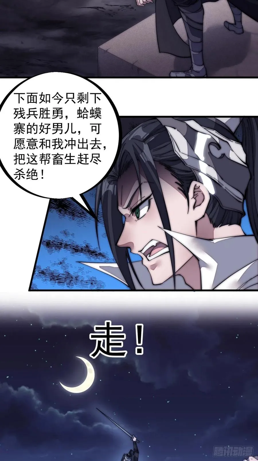 第一百三十五话：杀人者也很懦弱 第34页