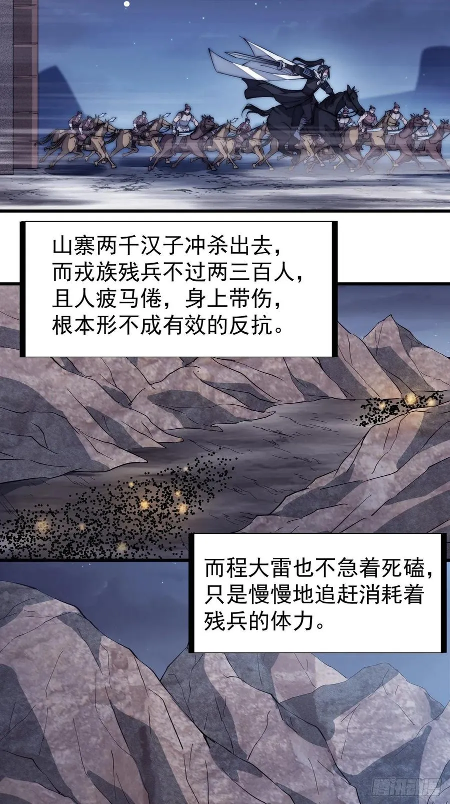 第一百三十五话：杀人者也很懦弱 第36页