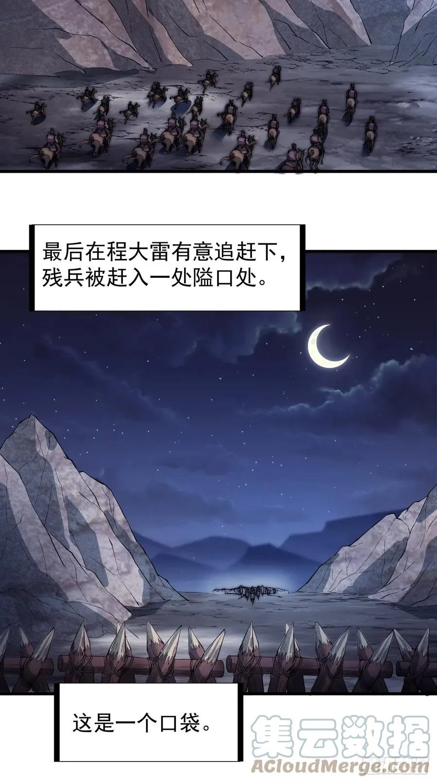 第一百三十五话：杀人者也很懦弱 第37页