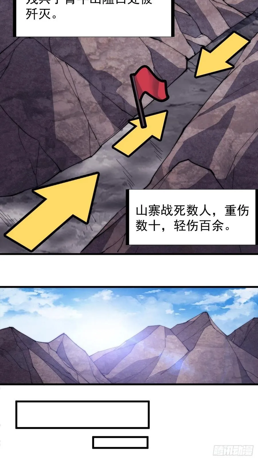 第一百三十五话：杀人者也很懦弱 第40页