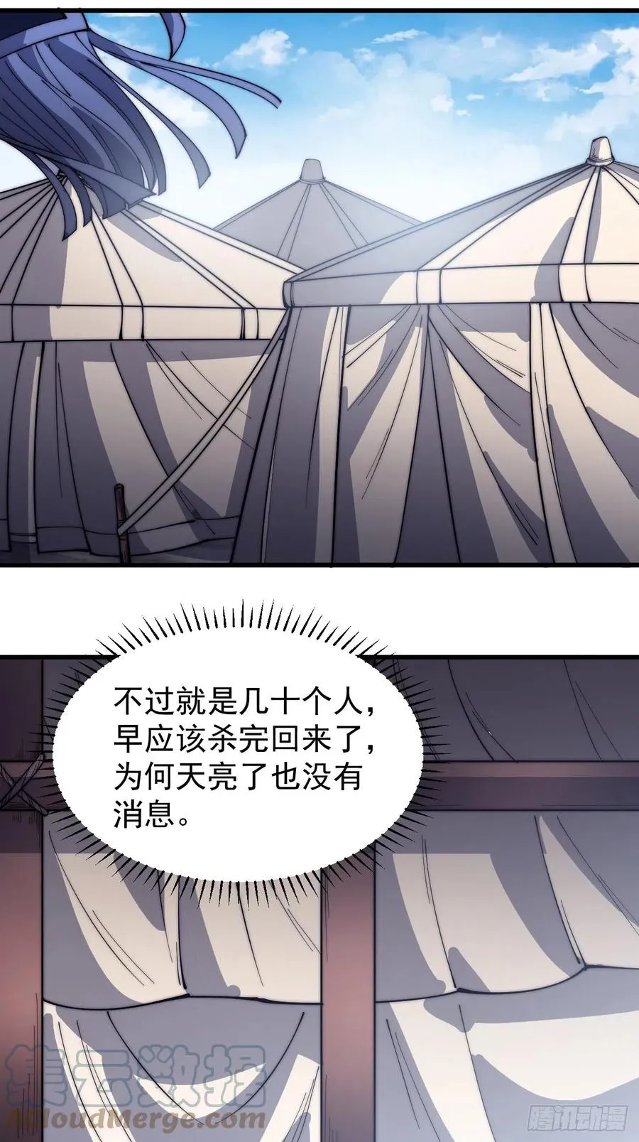 第一百三十五话：杀人者也很懦弱 第41页