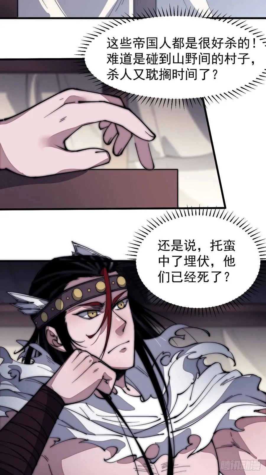第一百三十五话：杀人者也很懦弱 第42页
