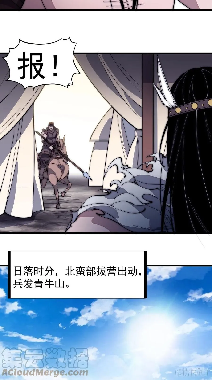第一百三十五话：杀人者也很懦弱 第43页