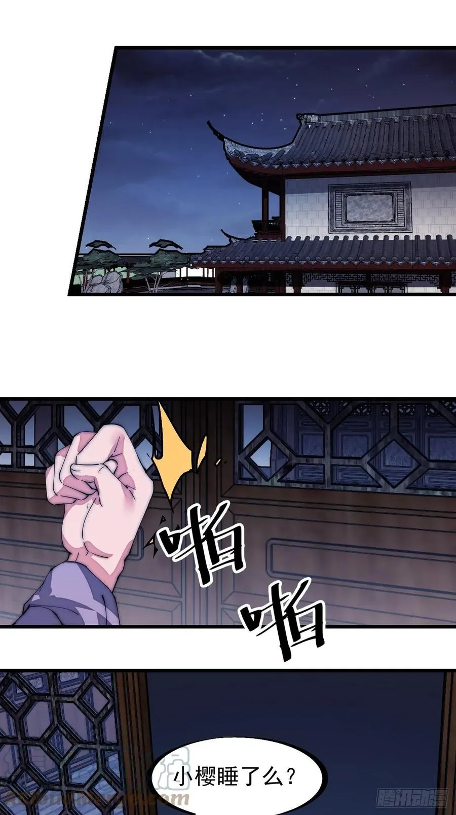 第一百三十七话：碧玉破瓜时 第3页