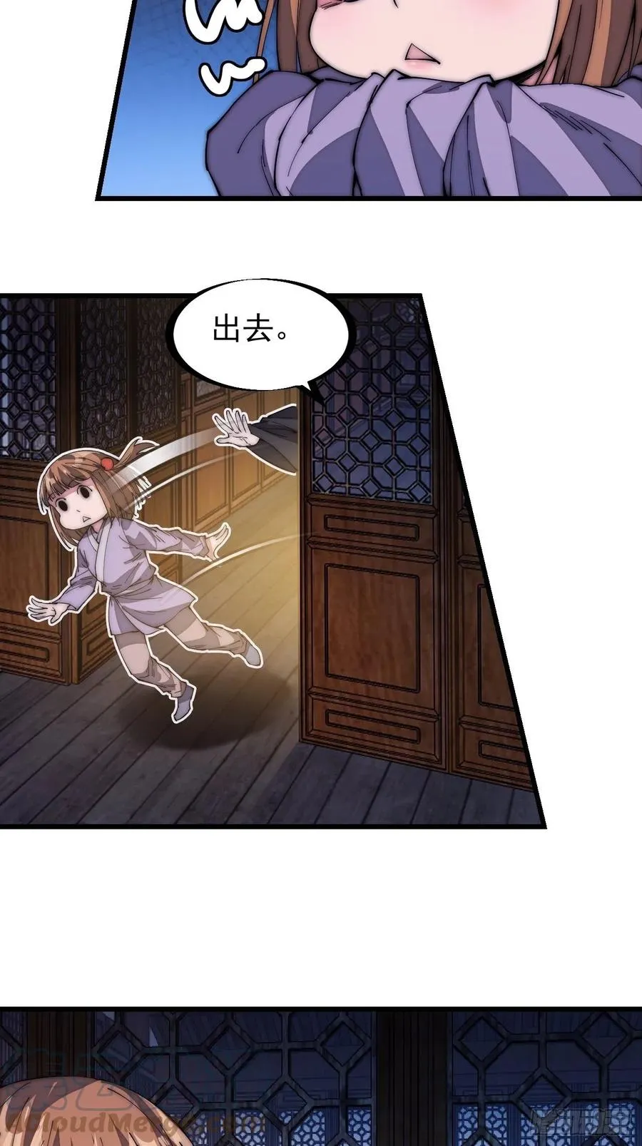 第一百三十七话：碧玉破瓜时 第7页