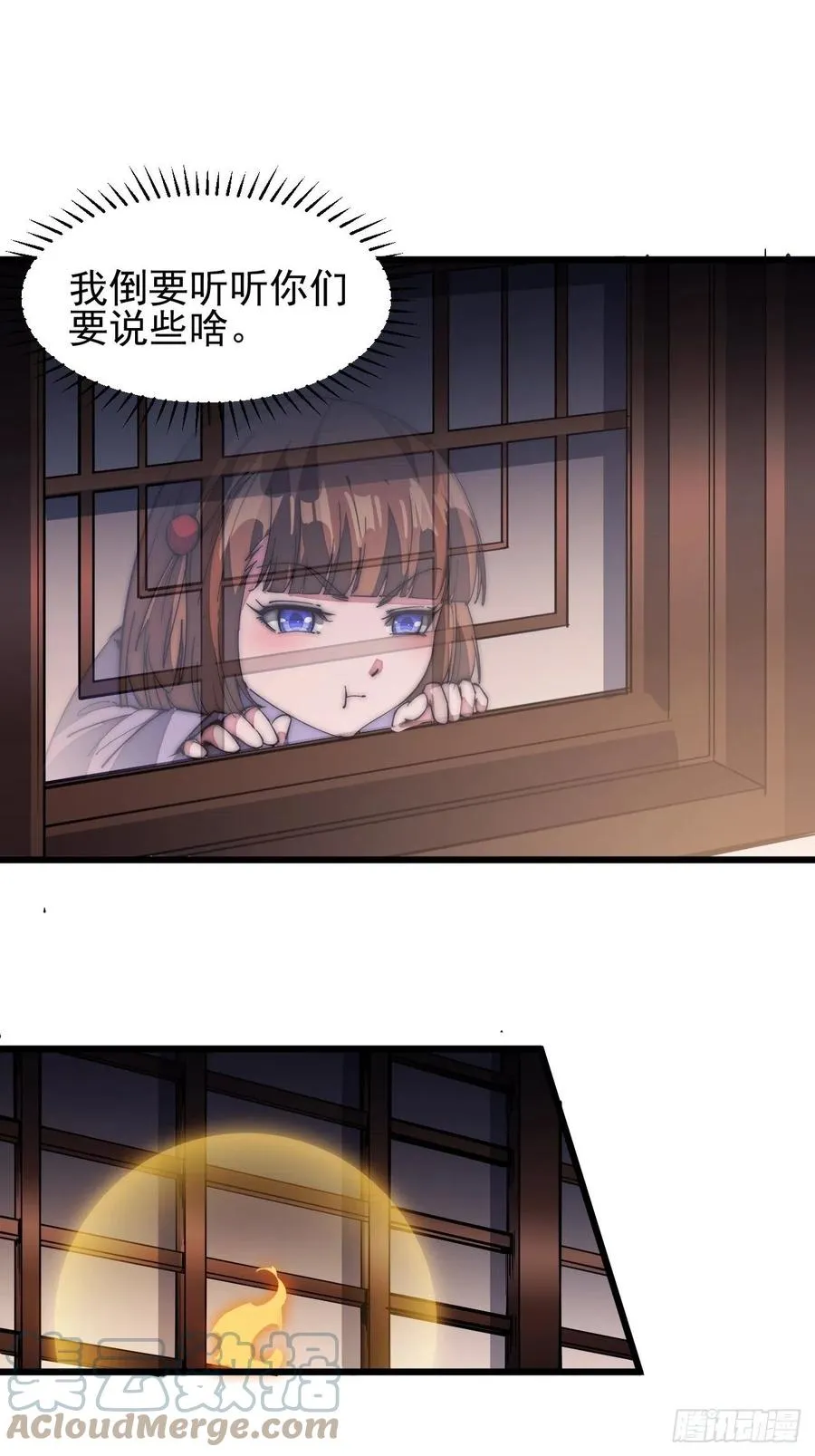 第一百三十七话：碧玉破瓜时 第9页