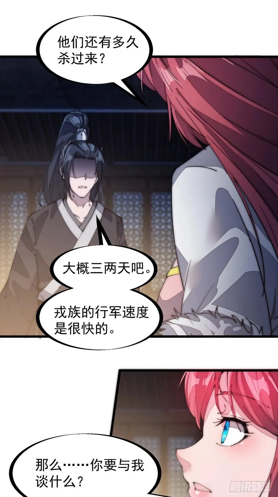 第一百三十七话：碧玉破瓜时 第10页