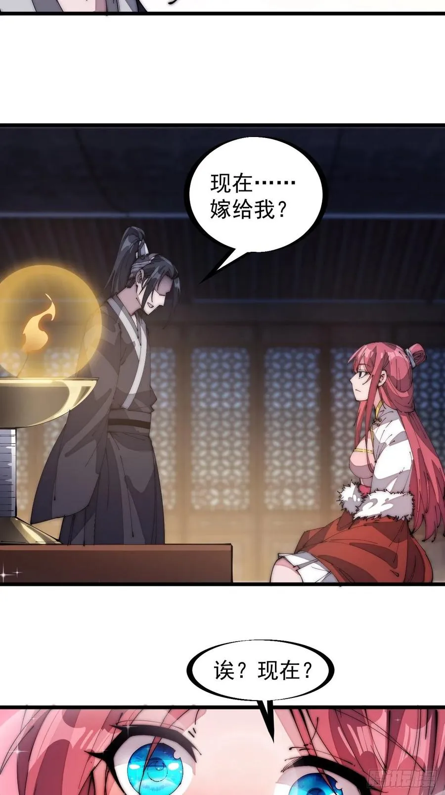 第一百三十七话：碧玉破瓜时 第12页