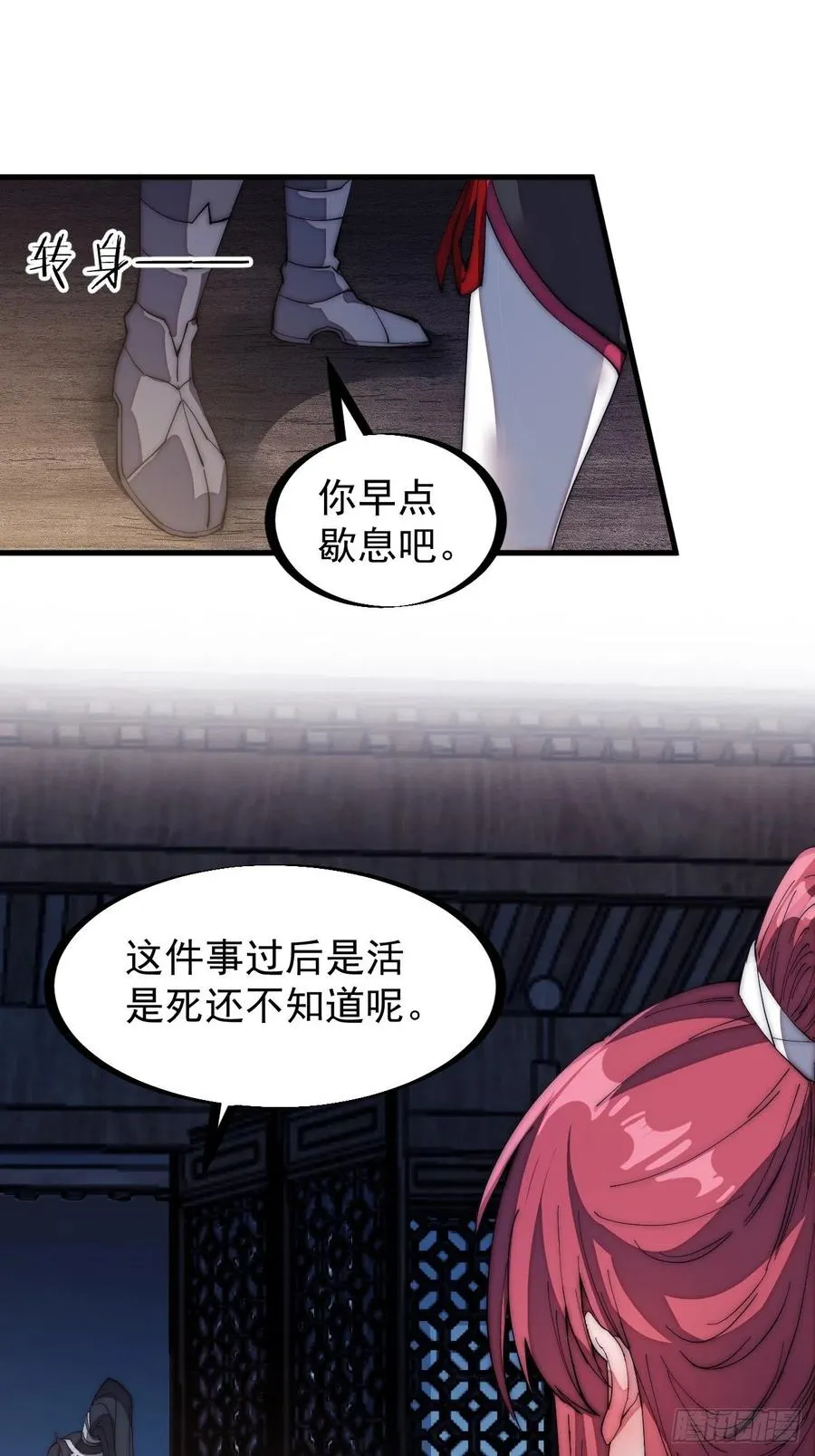 第一百三十七话：碧玉破瓜时 第18页