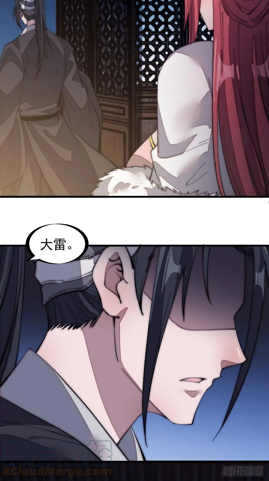 第一百三十七话：碧玉破瓜时 第19页