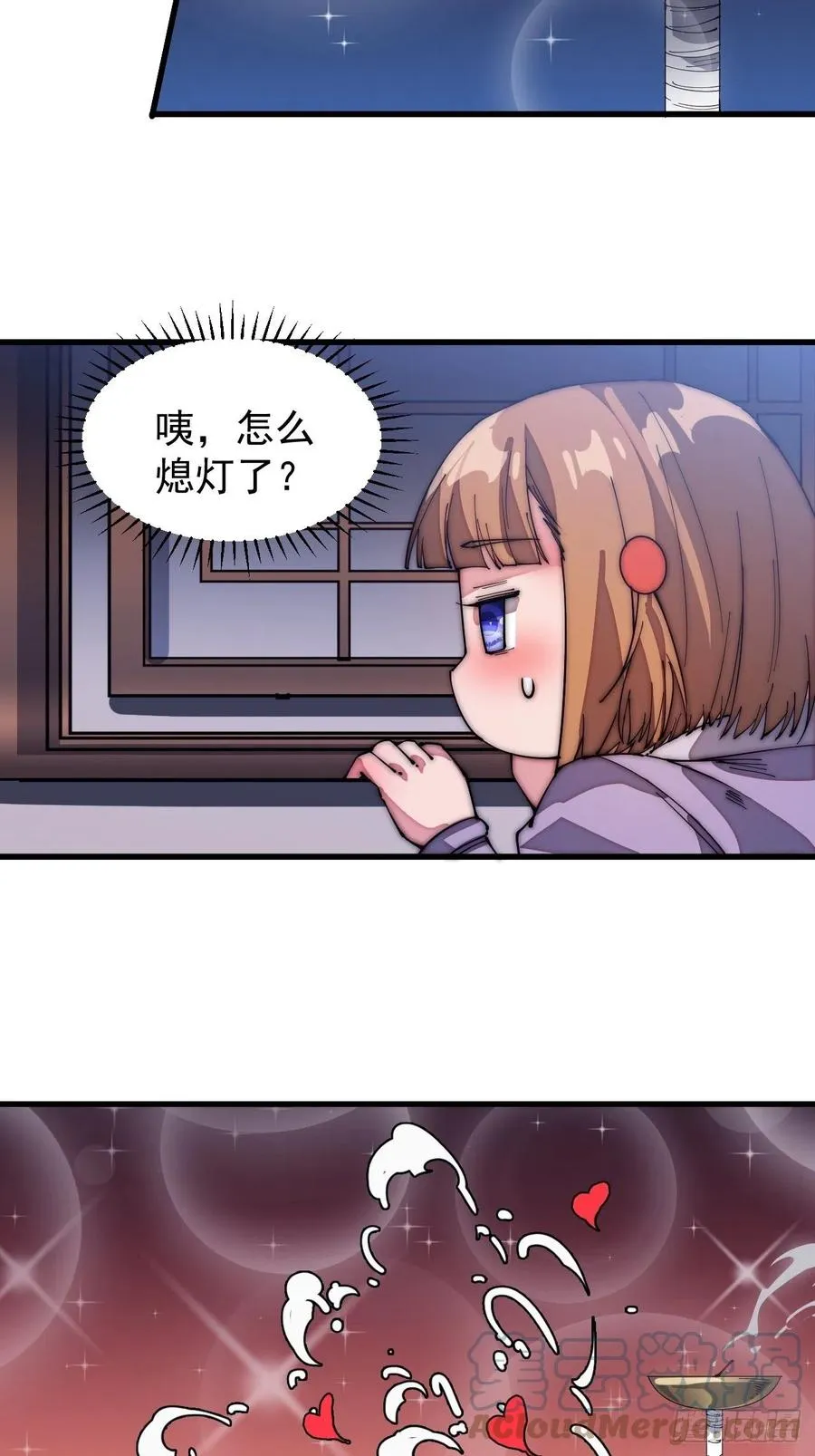 第一百三十七话：碧玉破瓜时 第25页