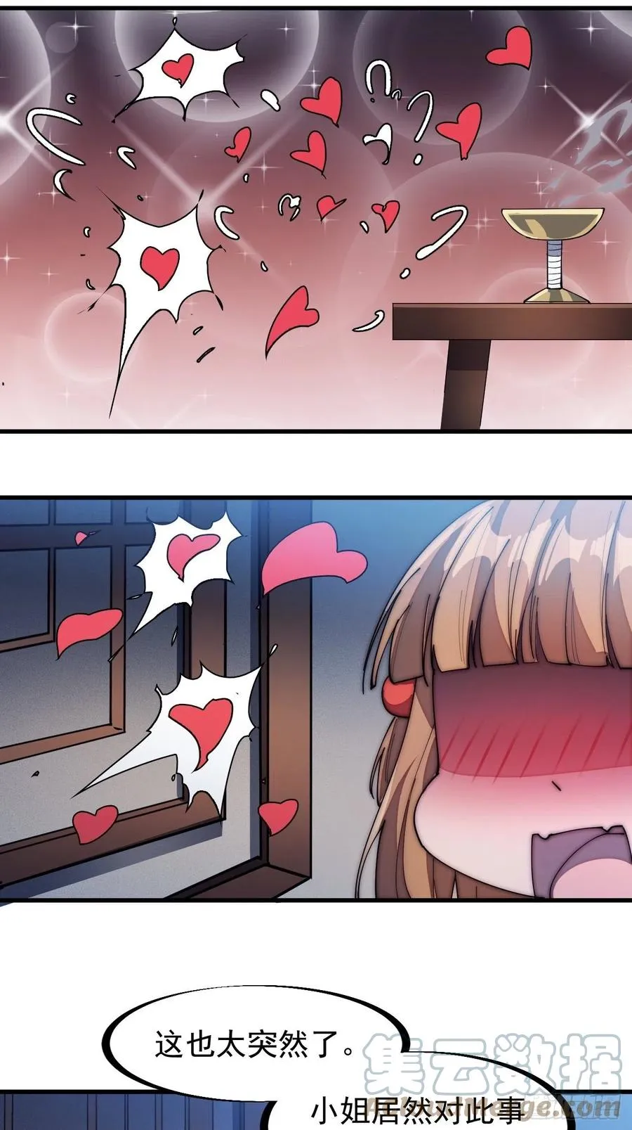 第一百三十七话：碧玉破瓜时 第27页