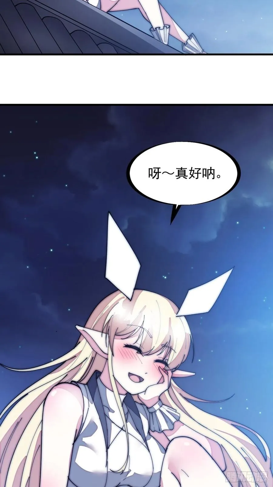 第一百三十七话：碧玉破瓜时 第30页