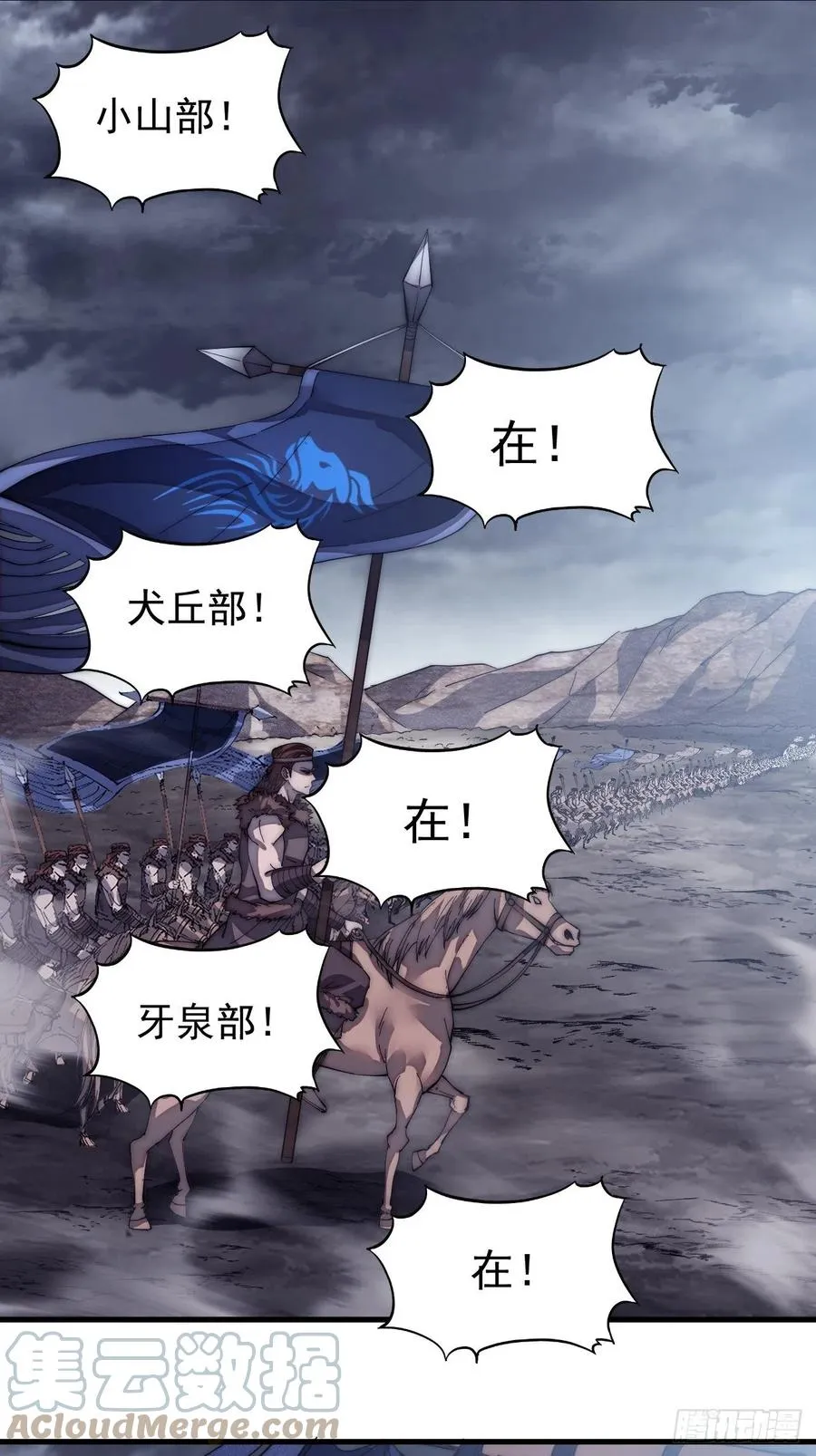 第一百三十七话：碧玉破瓜时 第33页