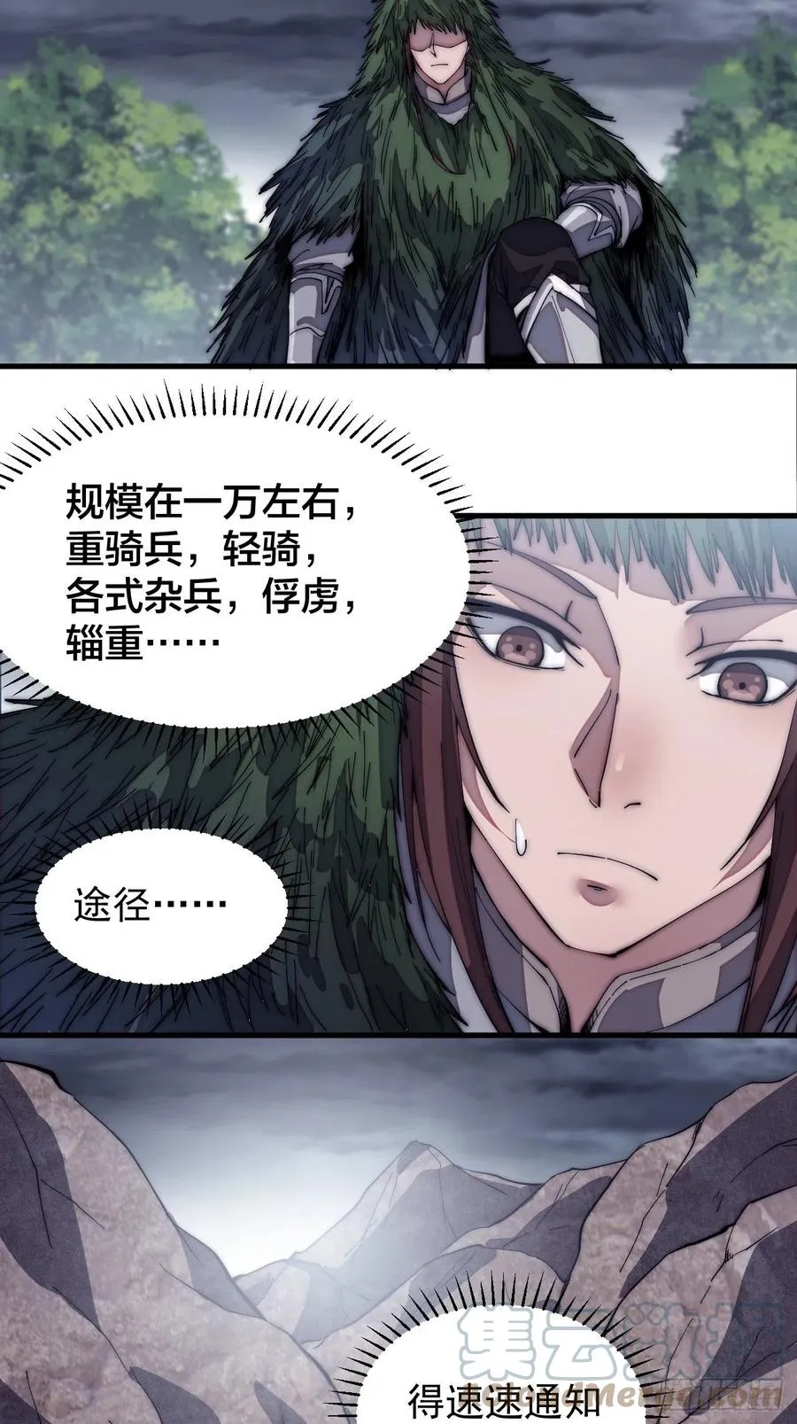 第一百三十七话：碧玉破瓜时 第37页