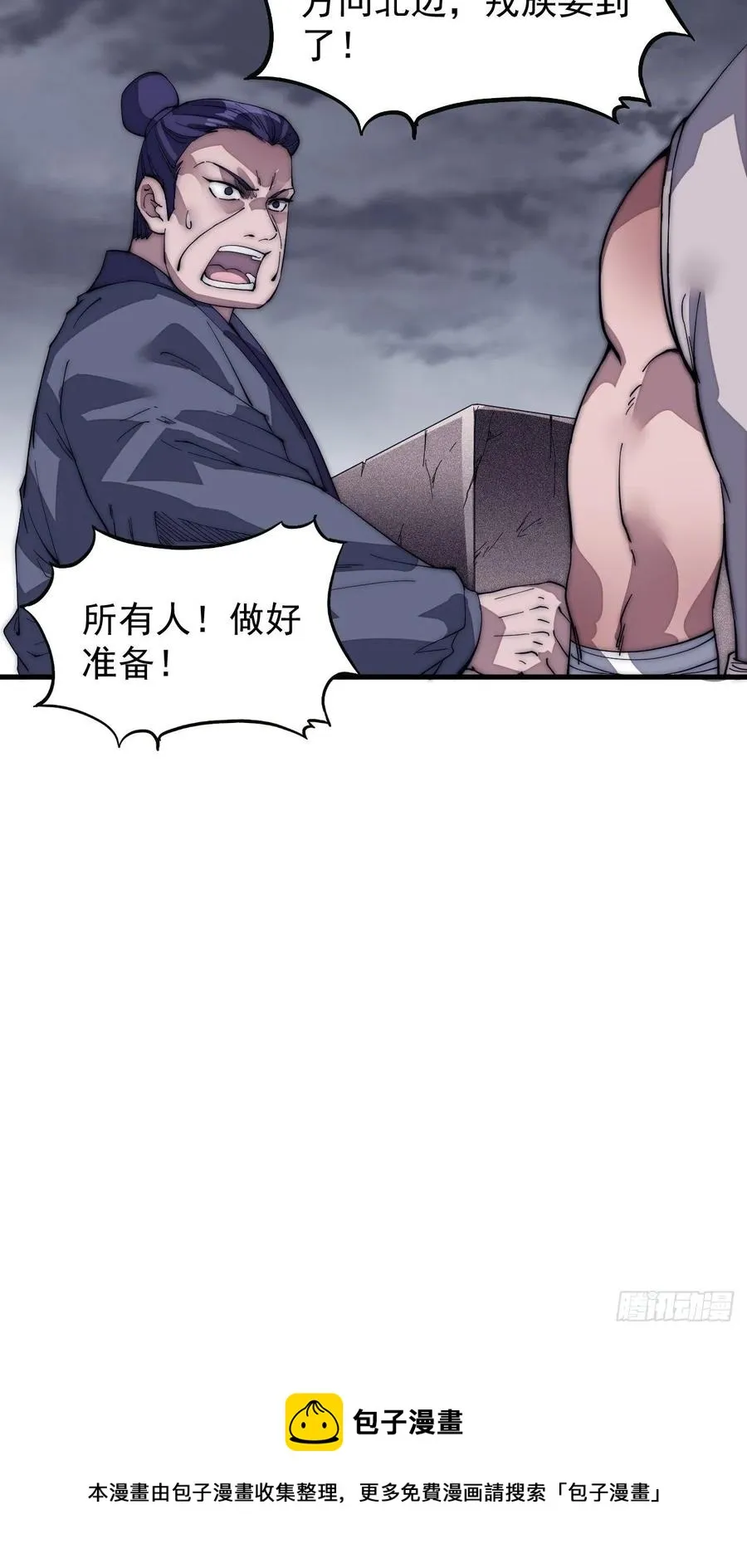 第一百三十七话：碧玉破瓜时 第42页
