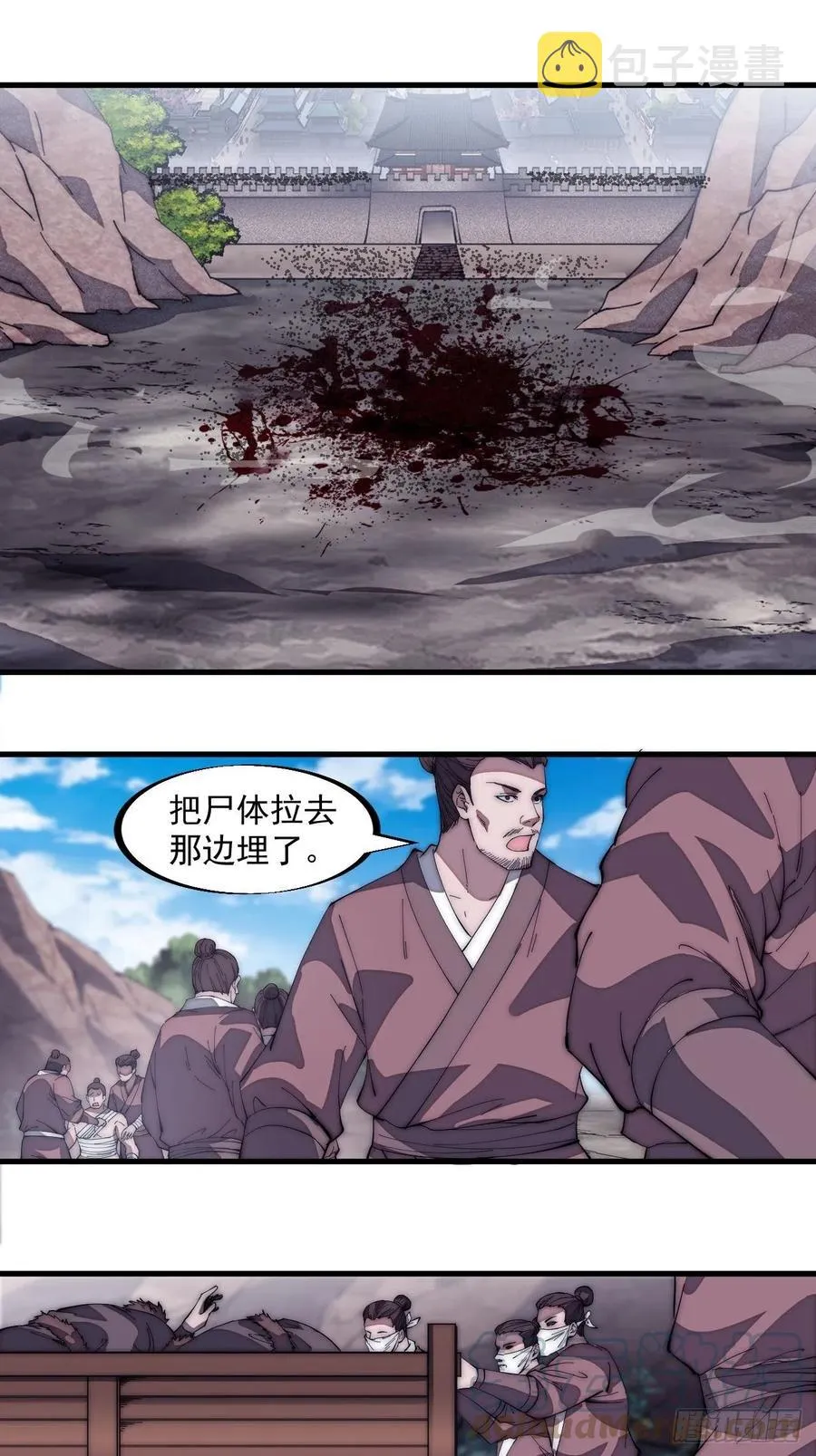 第一百三十六话：系统的秘密 第3页