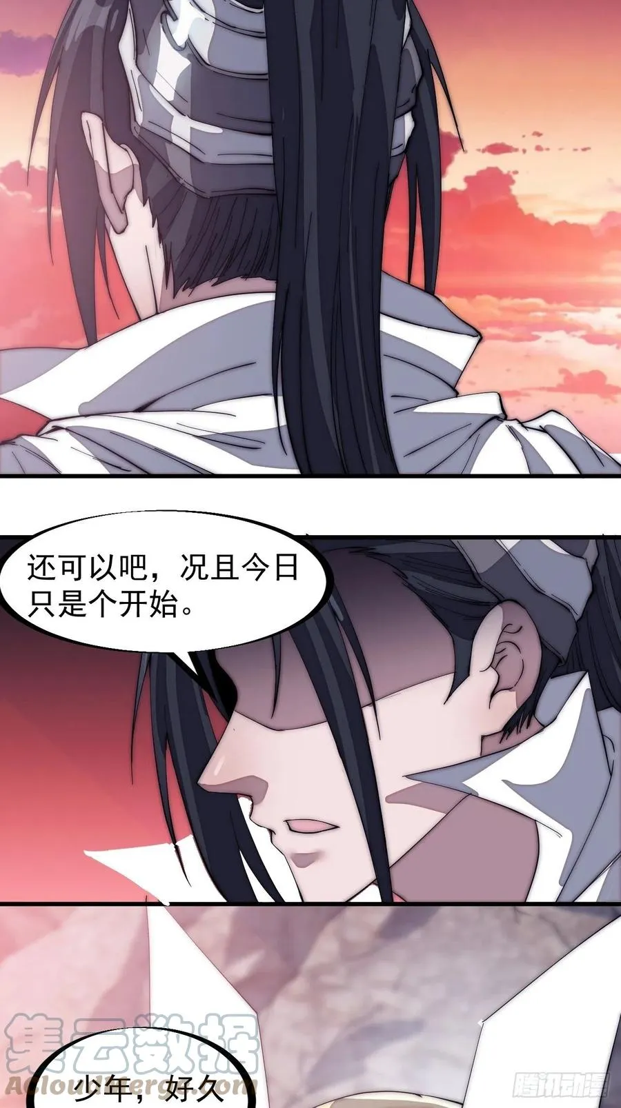 第一百三十六话：系统的秘密 第7页