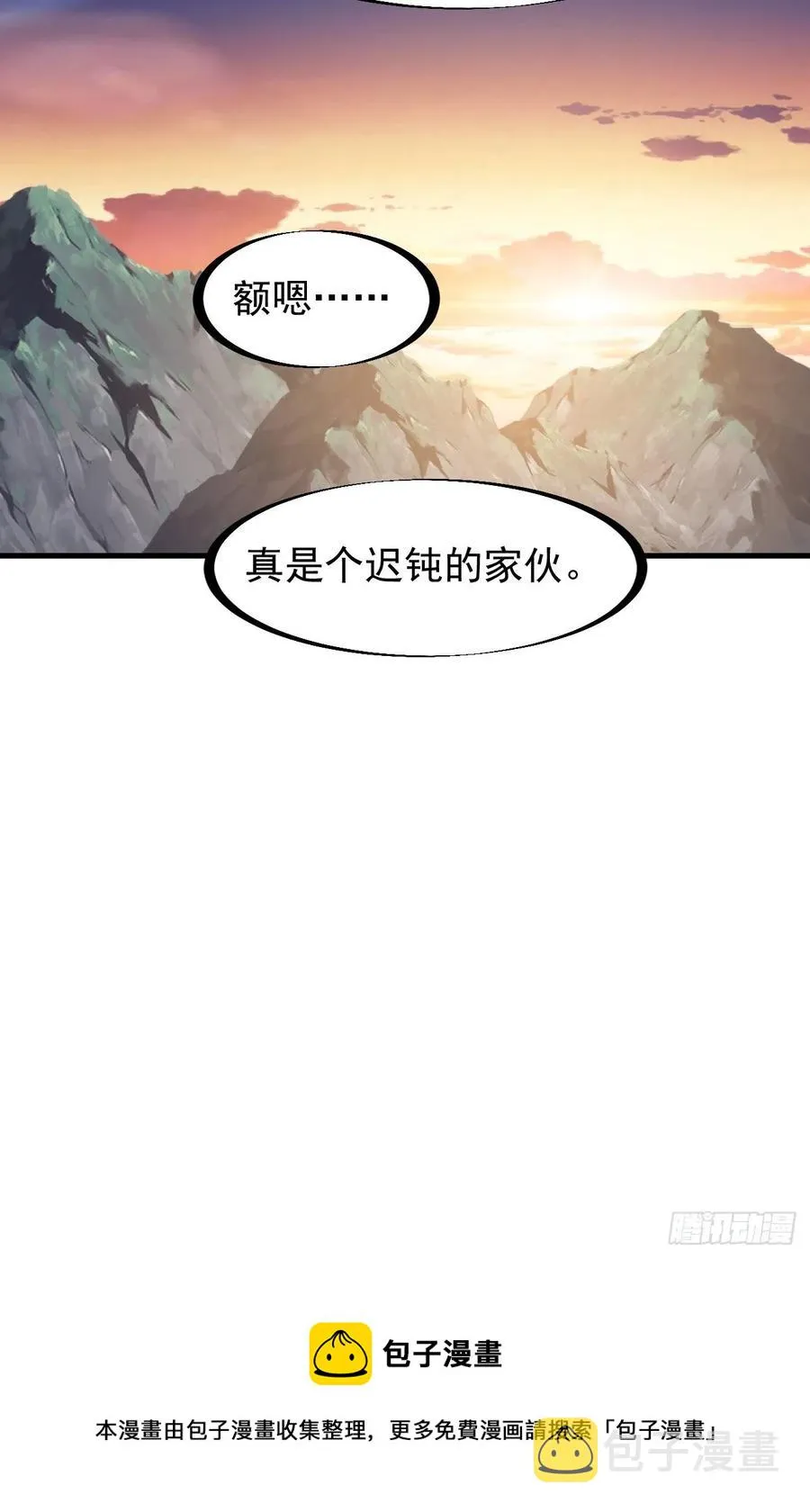 第一百三十六话：系统的秘密 第38页