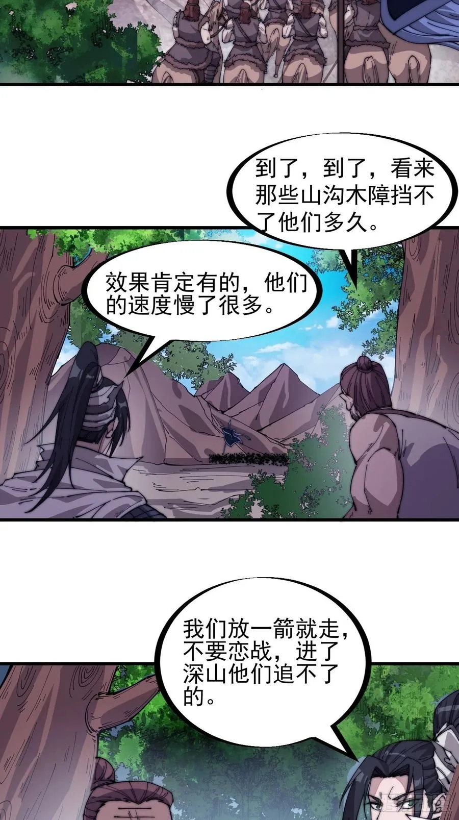 第一百三十八话：第一次交锋 第4页