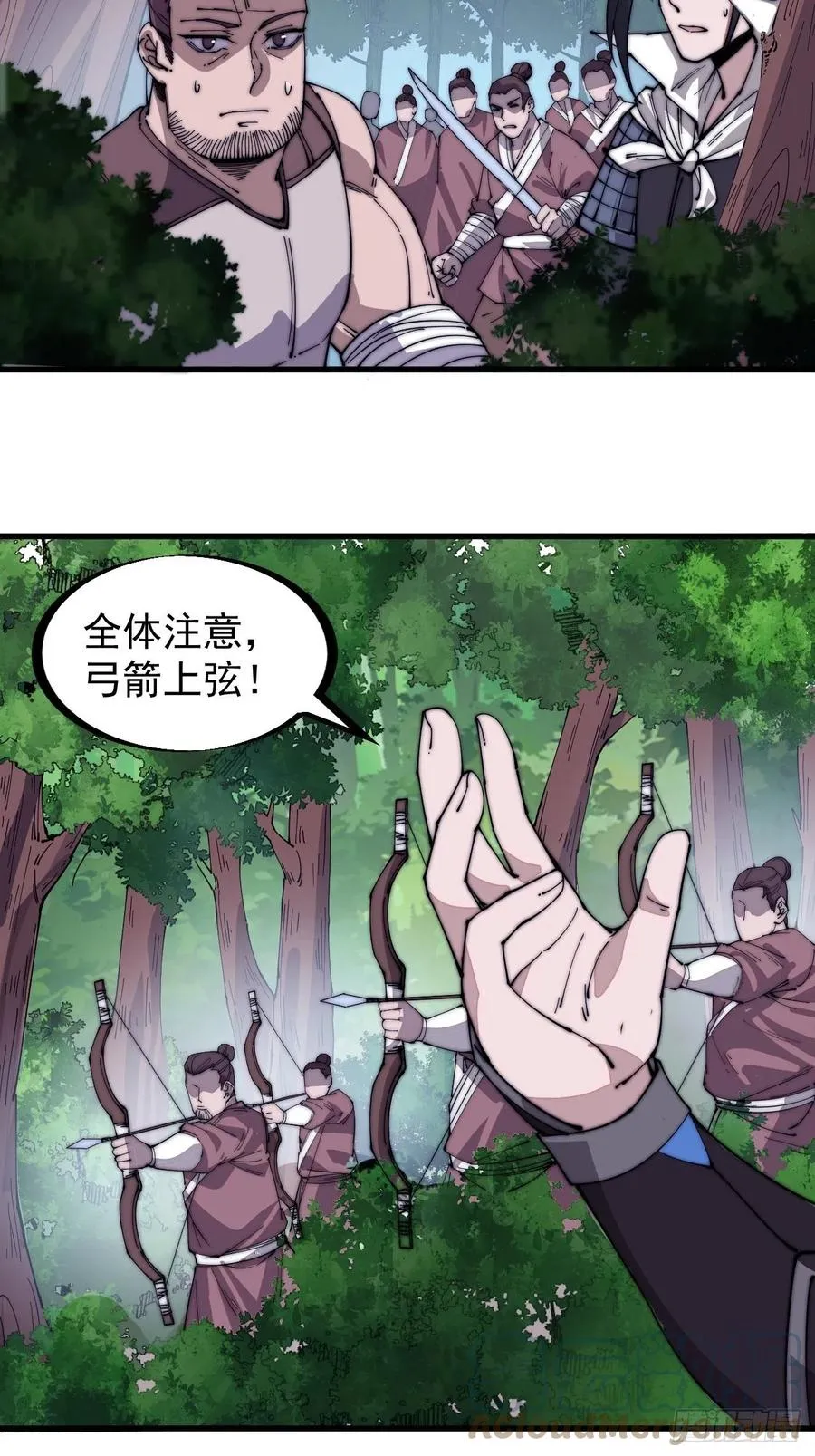 第一百三十八话：第一次交锋 第5页
