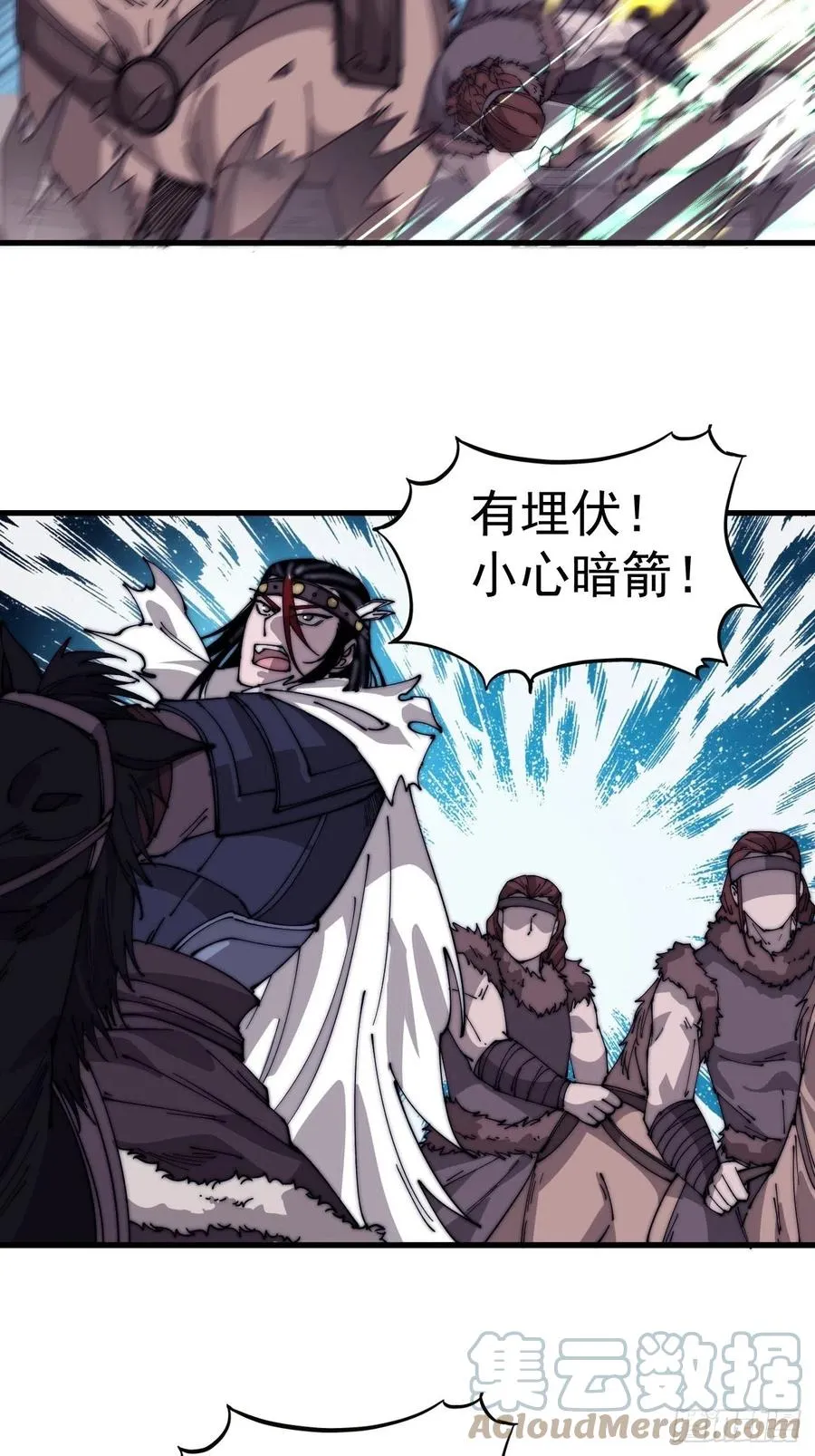 第一百三十八话：第一次交锋 第7页