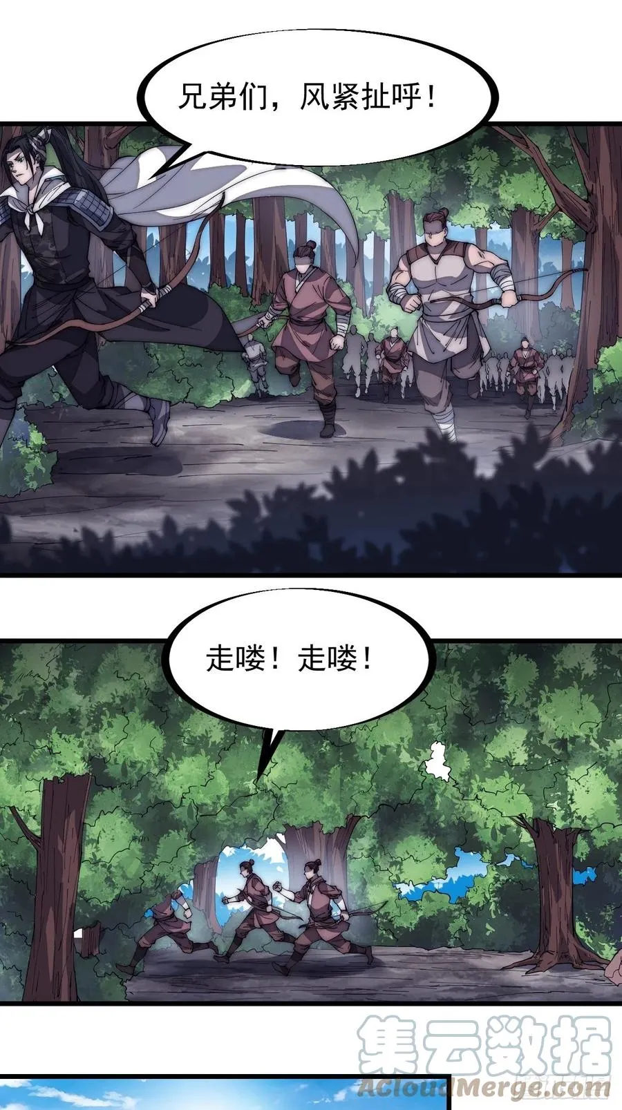 第一百三十八话：第一次交锋 第9页
