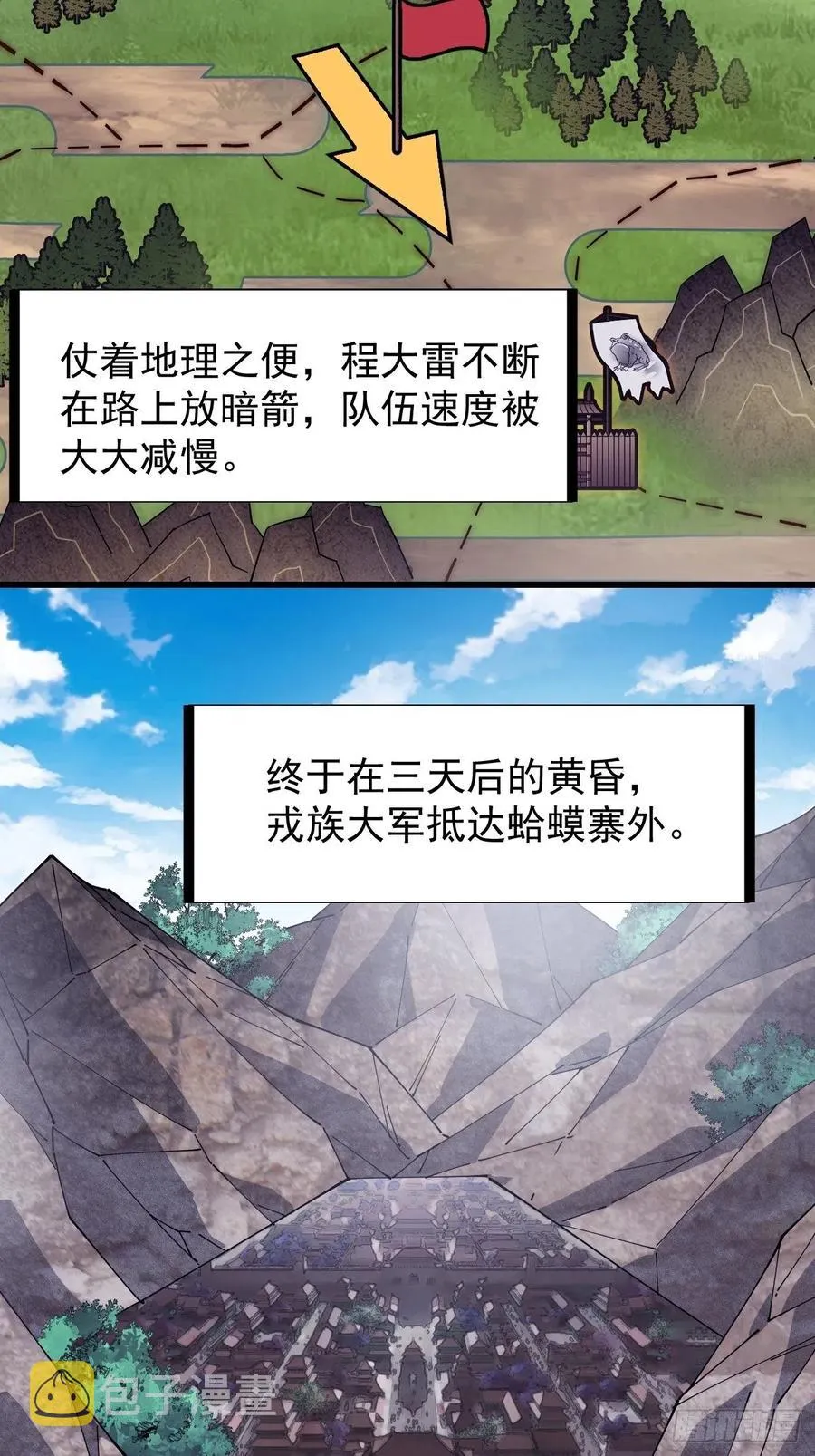 第一百三十八话：第一次交锋 第12页