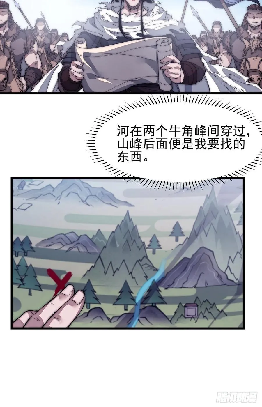 第一百三十八话：第一次交锋 第14页