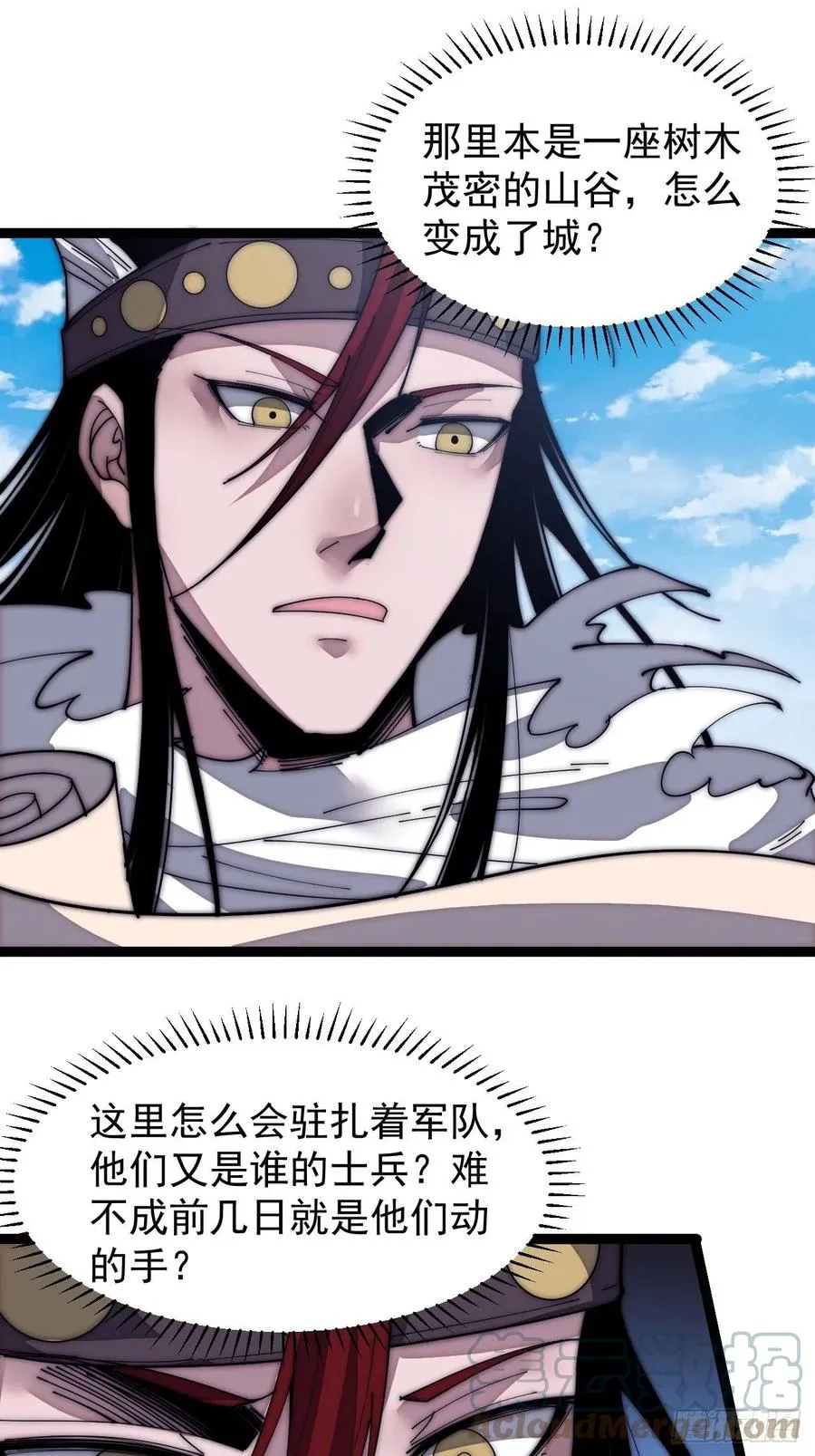 第一百三十八话：第一次交锋 第15页