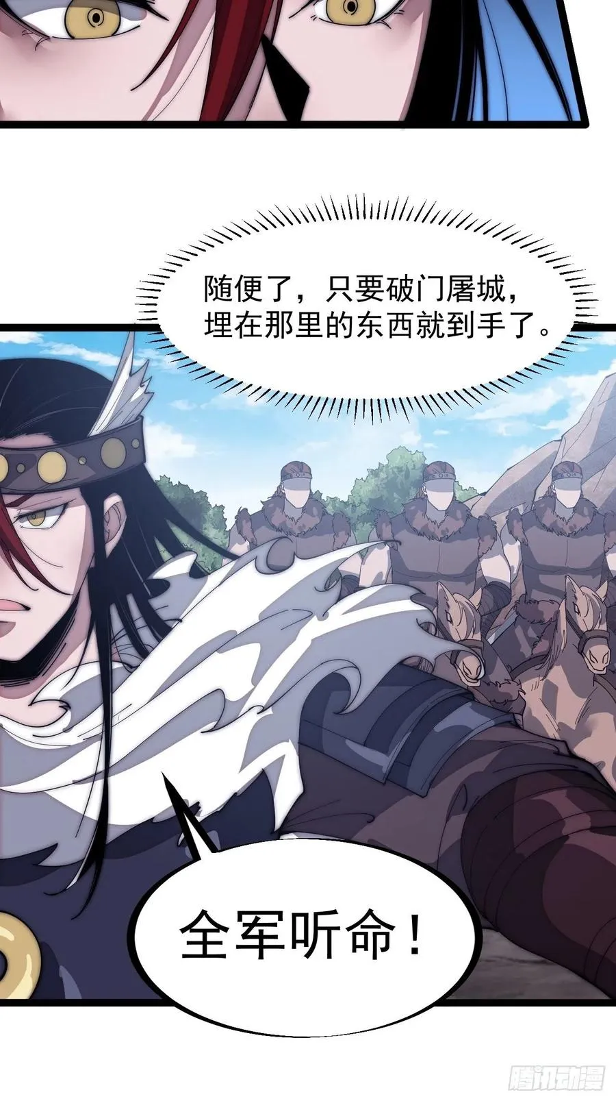 第一百三十八话：第一次交锋 第16页