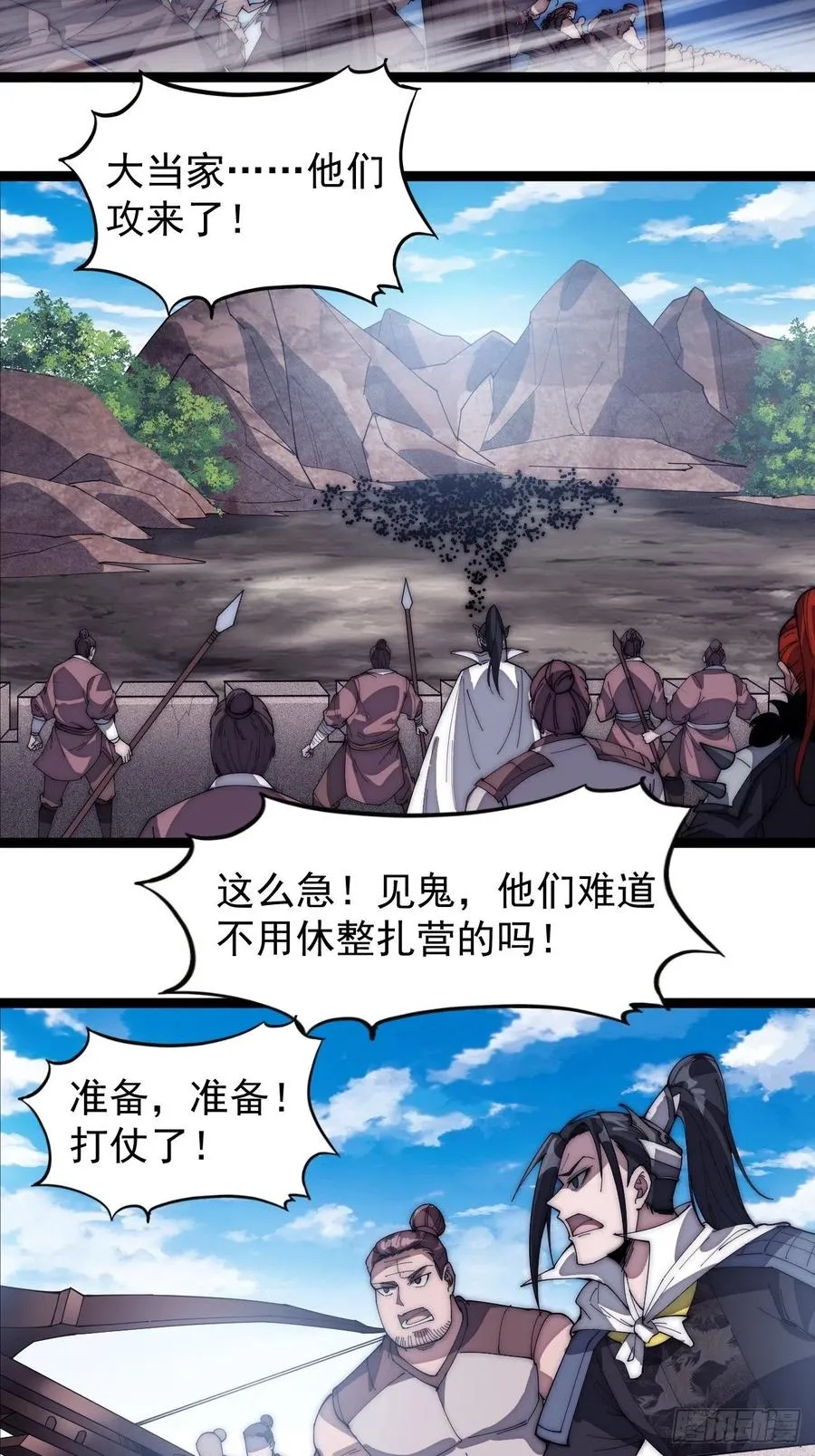 第一百三十八话：第一次交锋 第18页