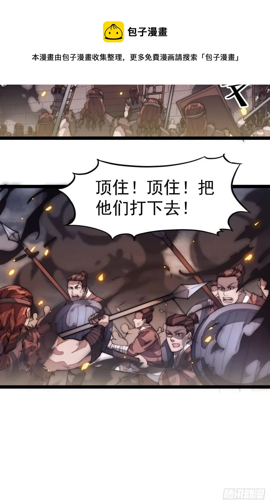 第一百三十八话：第一次交锋 第20页