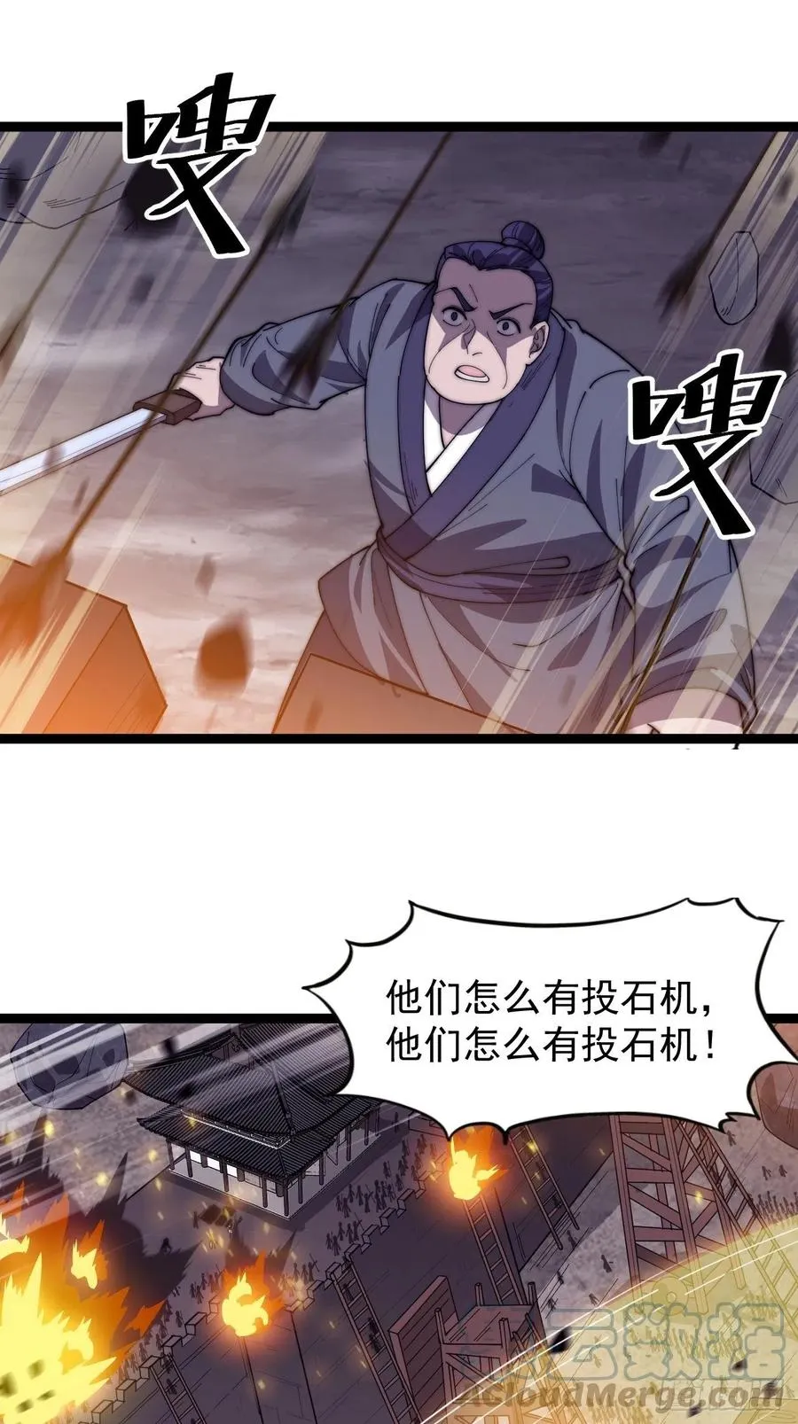 第一百三十八话：第一次交锋 第21页
