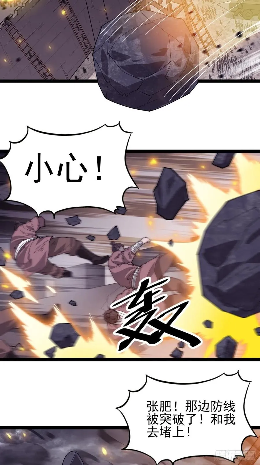 第一百三十八话：第一次交锋 第22页