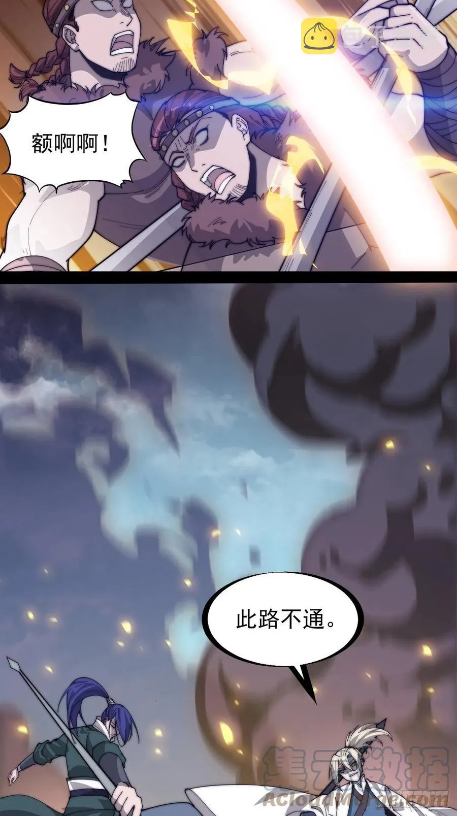 第一百三十八话：第一次交锋 第25页