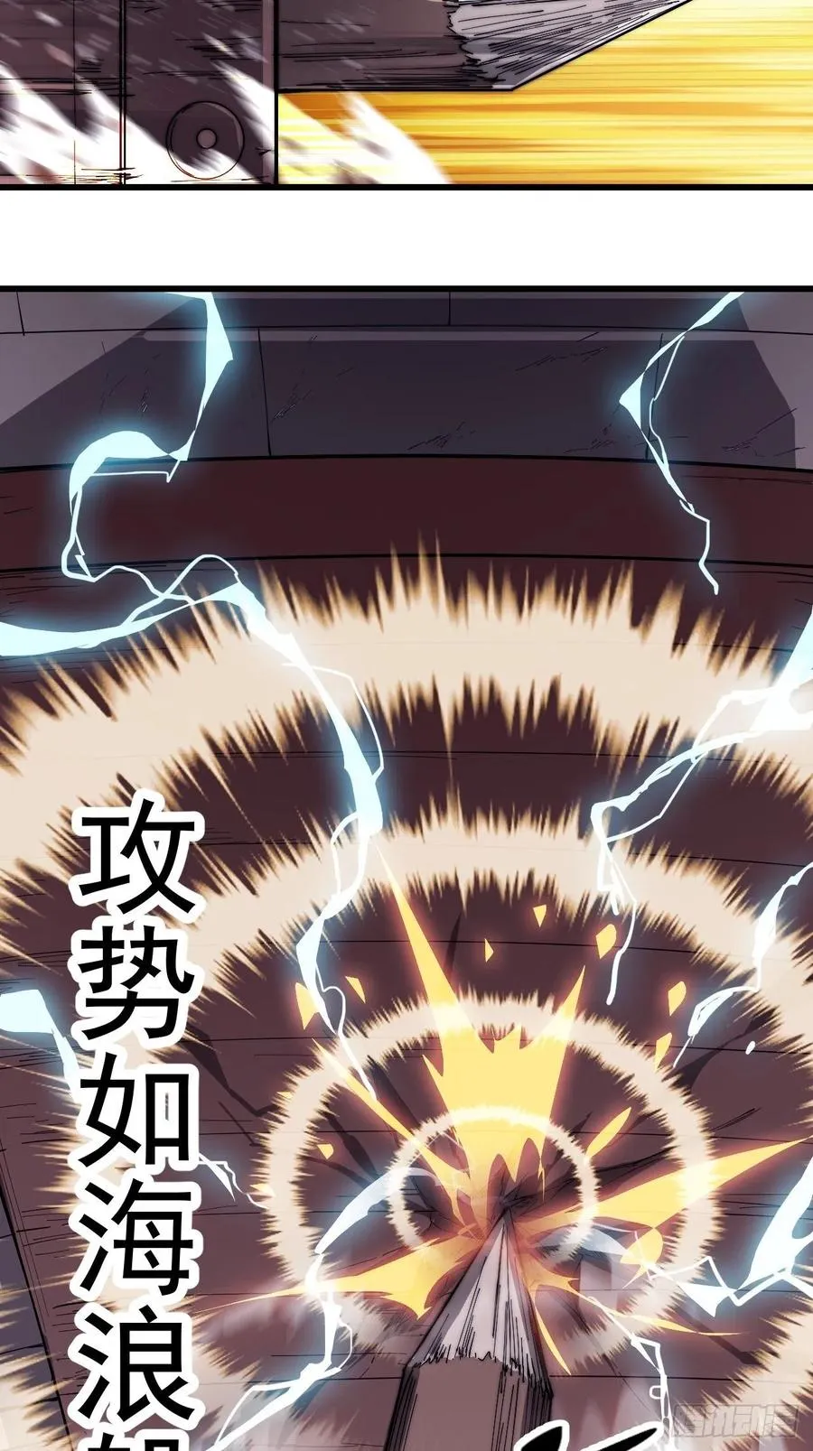第一百三十八话：第一次交锋 第28页