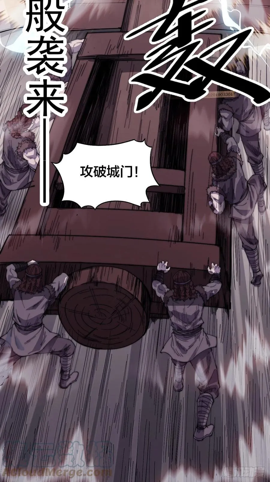 第一百三十八话：第一次交锋 第29页