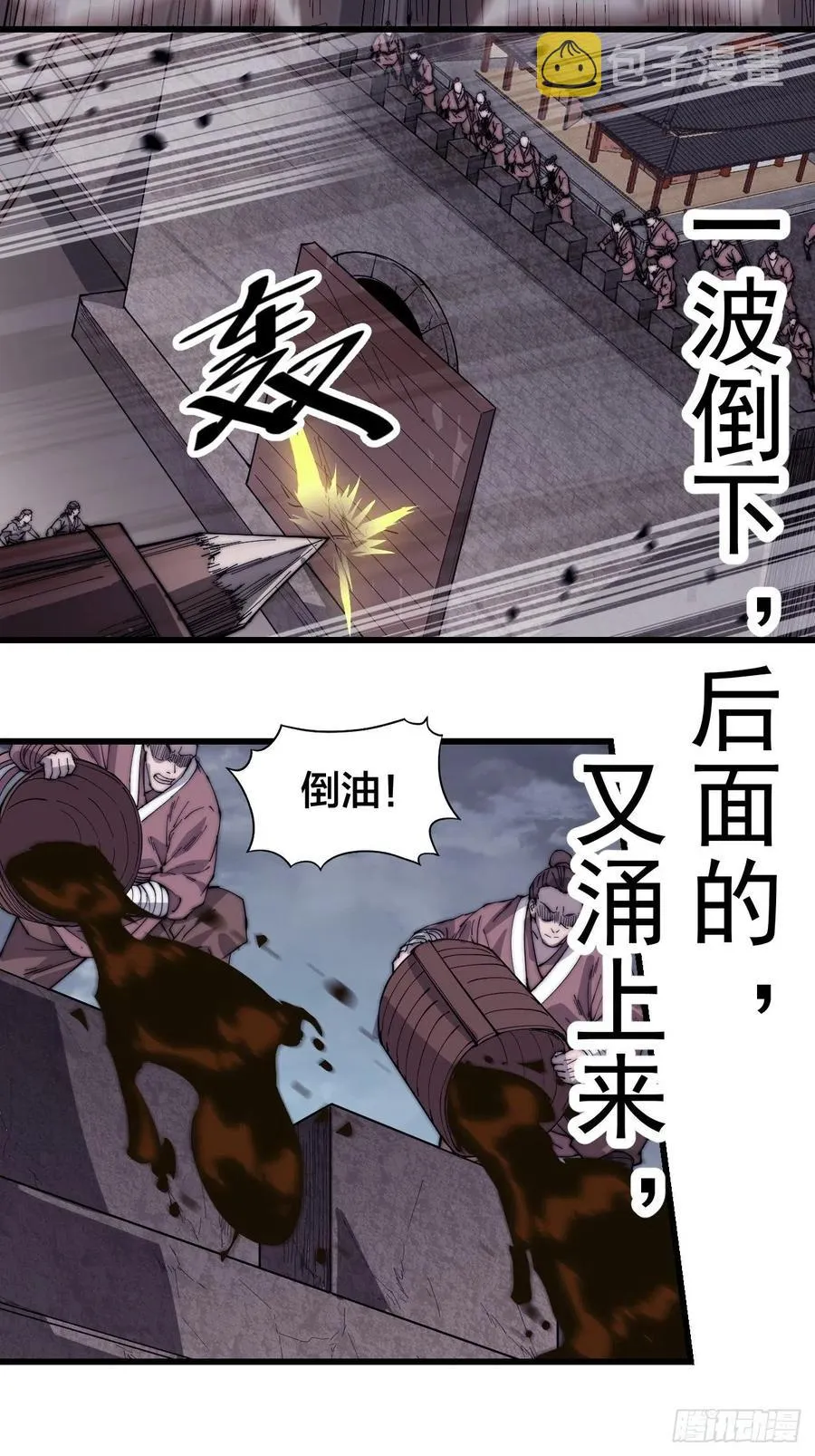 第一百三十八话：第一次交锋 第30页