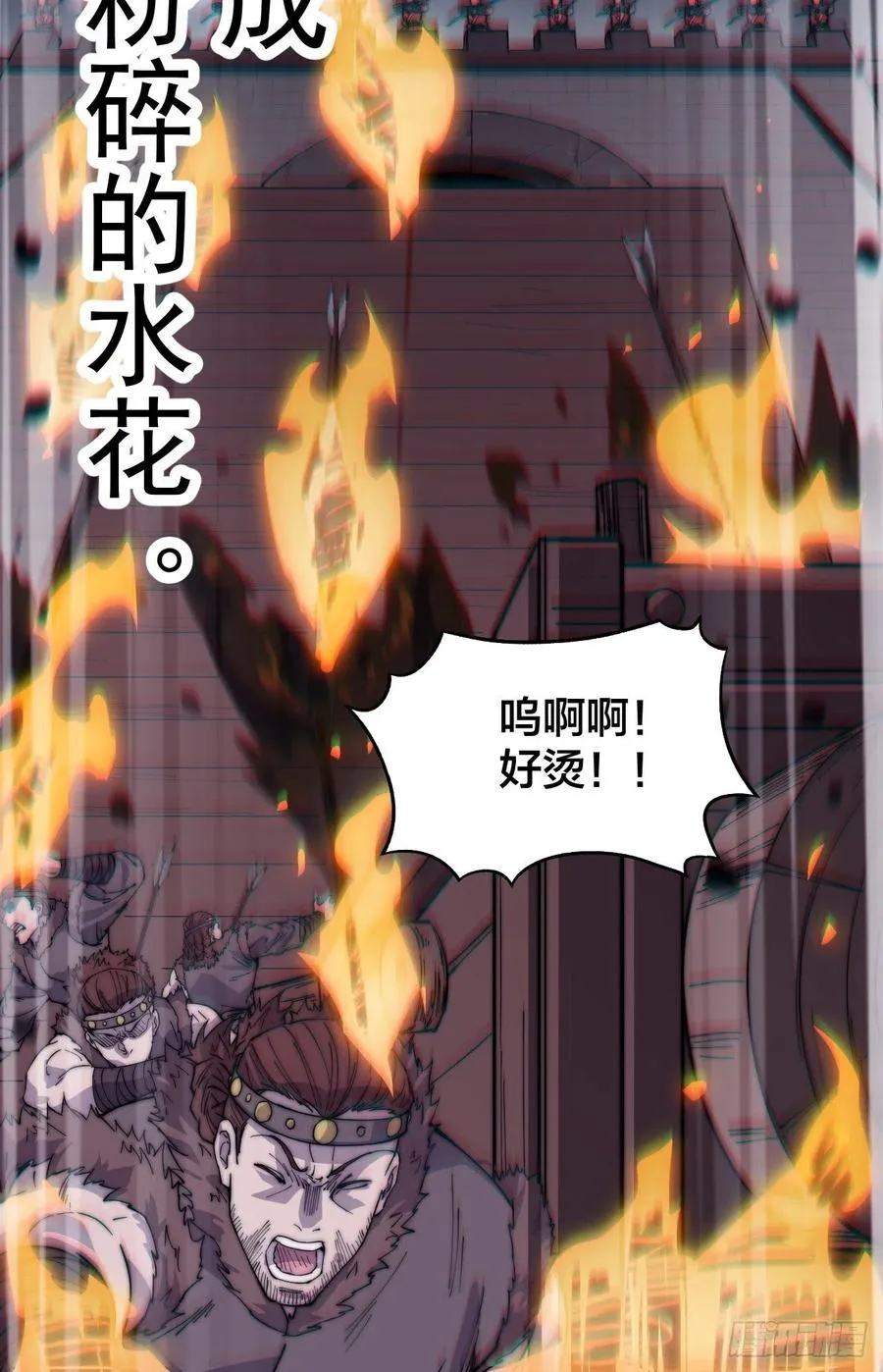 第一百三十八话：第一次交锋 第32页
