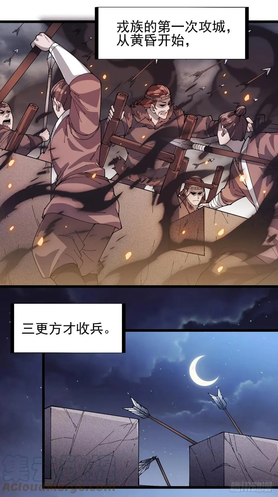 第一百三十八话：第一次交锋 第33页