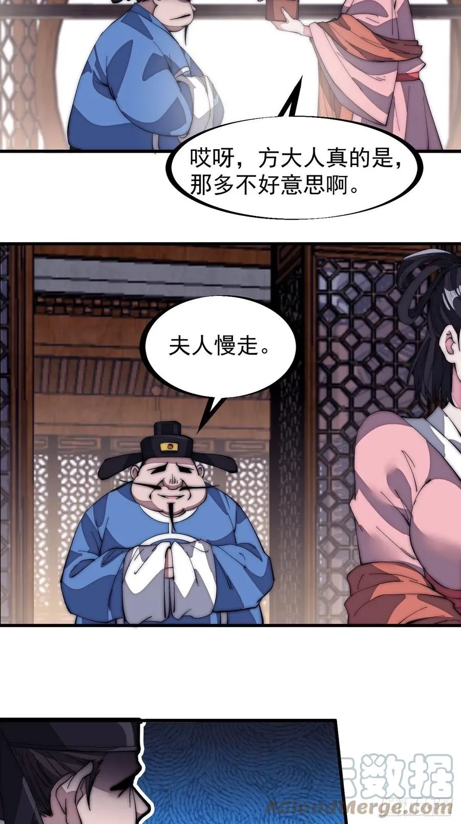 第一百三十九话：万众瞩目的战场 第5页