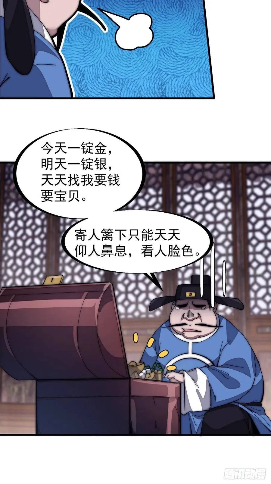 第一百三十九话：万众瞩目的战场 第6页