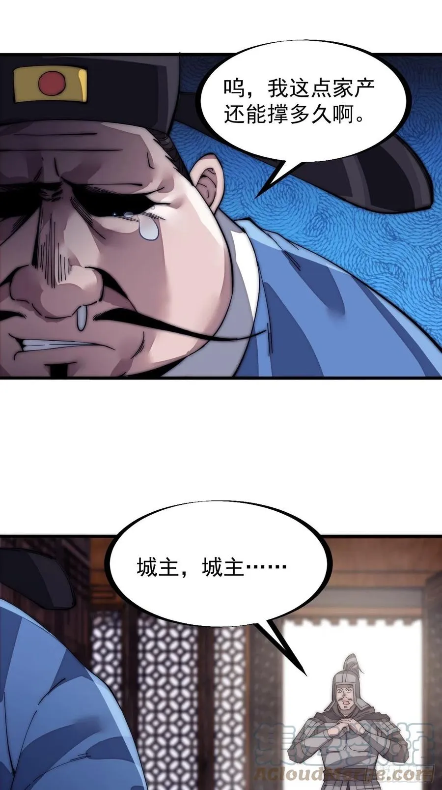 第一百三十九话：万众瞩目的战场 第7页