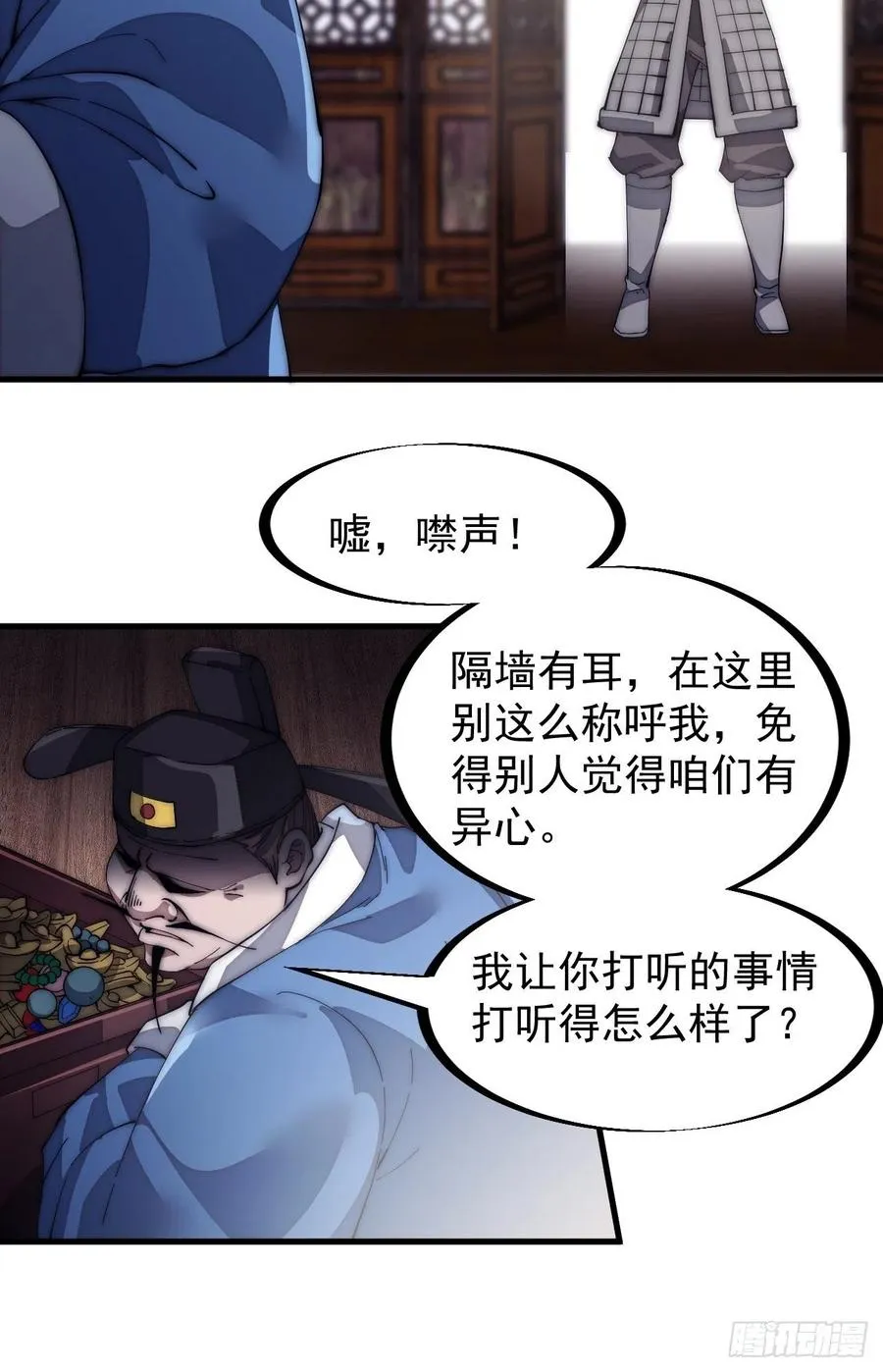 第一百三十九话：万众瞩目的战场 第8页