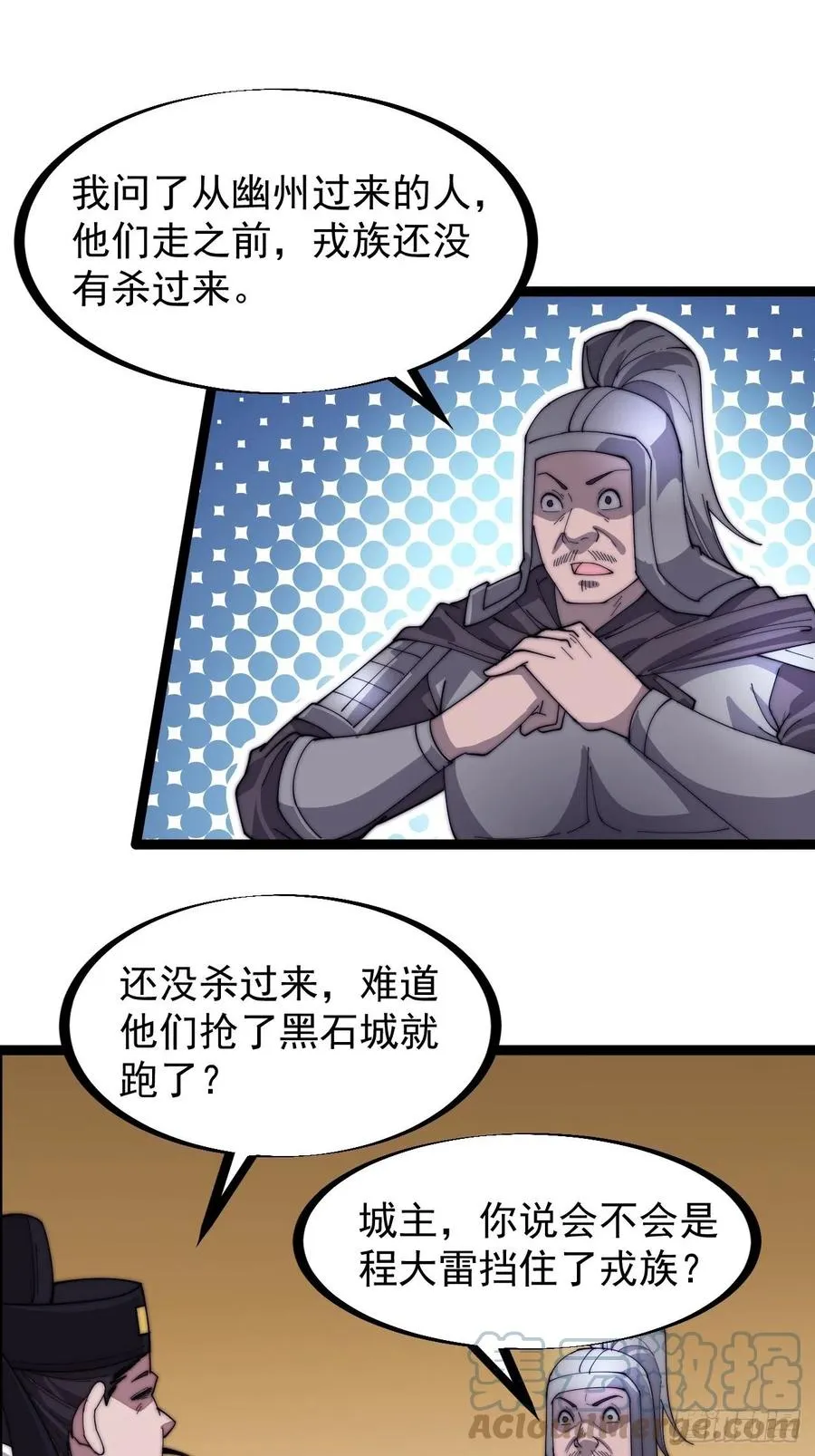 第一百三十九话：万众瞩目的战场 第9页