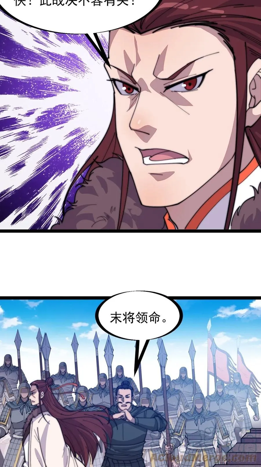 第一百三十九话：万众瞩目的战场 第13页