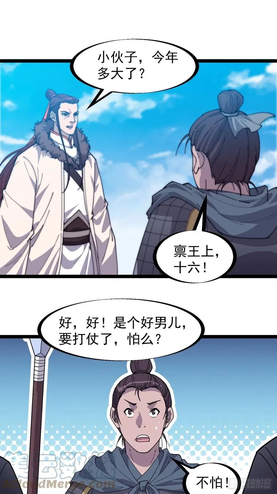 第一百三十九话：万众瞩目的战场 第15页