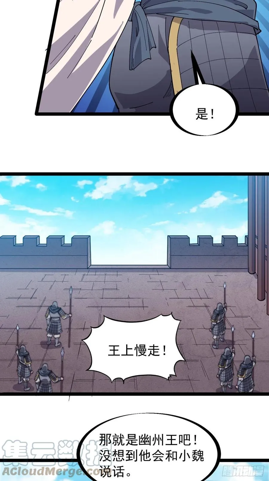 第一百三十九话：万众瞩目的战场 第17页