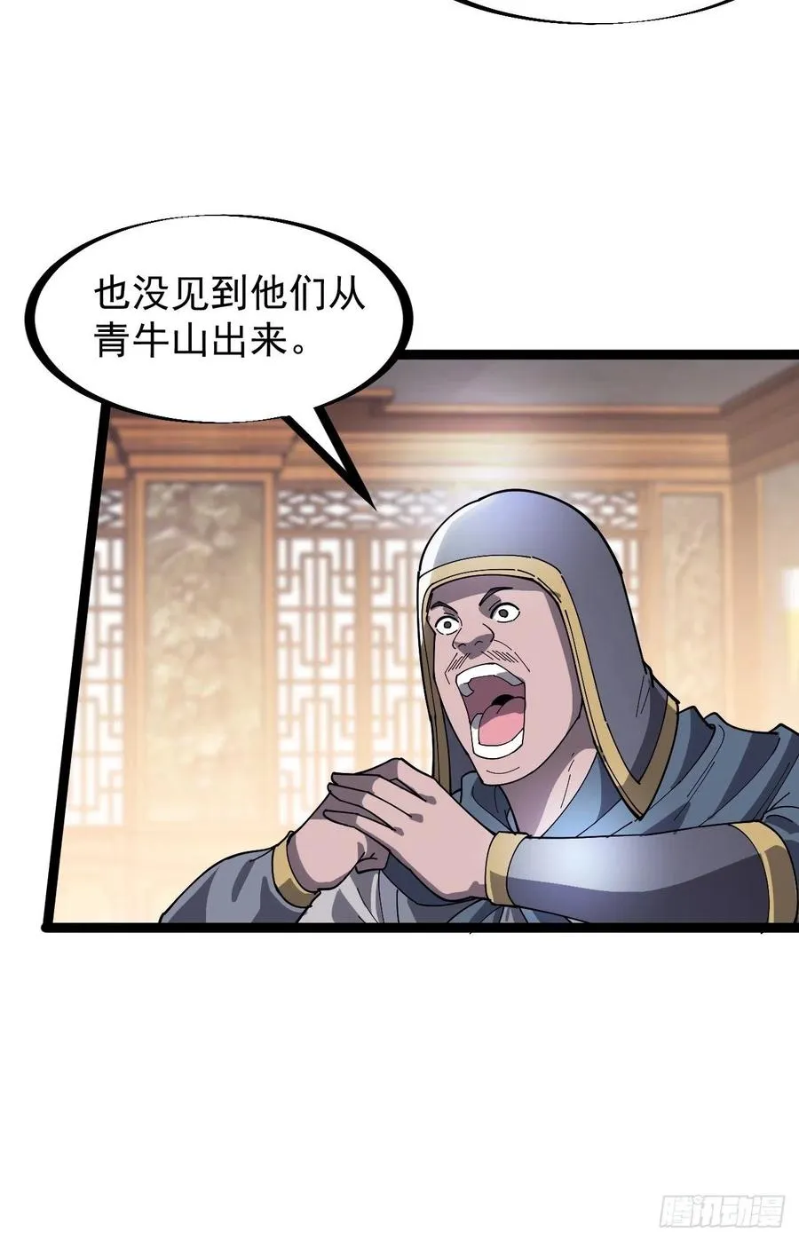 第一百三十九话：万众瞩目的战场 第20页